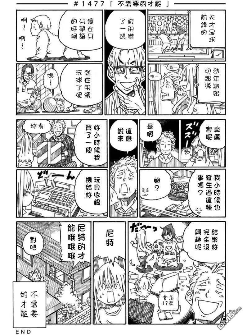 第1471-1488话 第8页