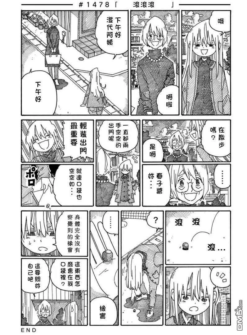 第1471-1488话 第9页