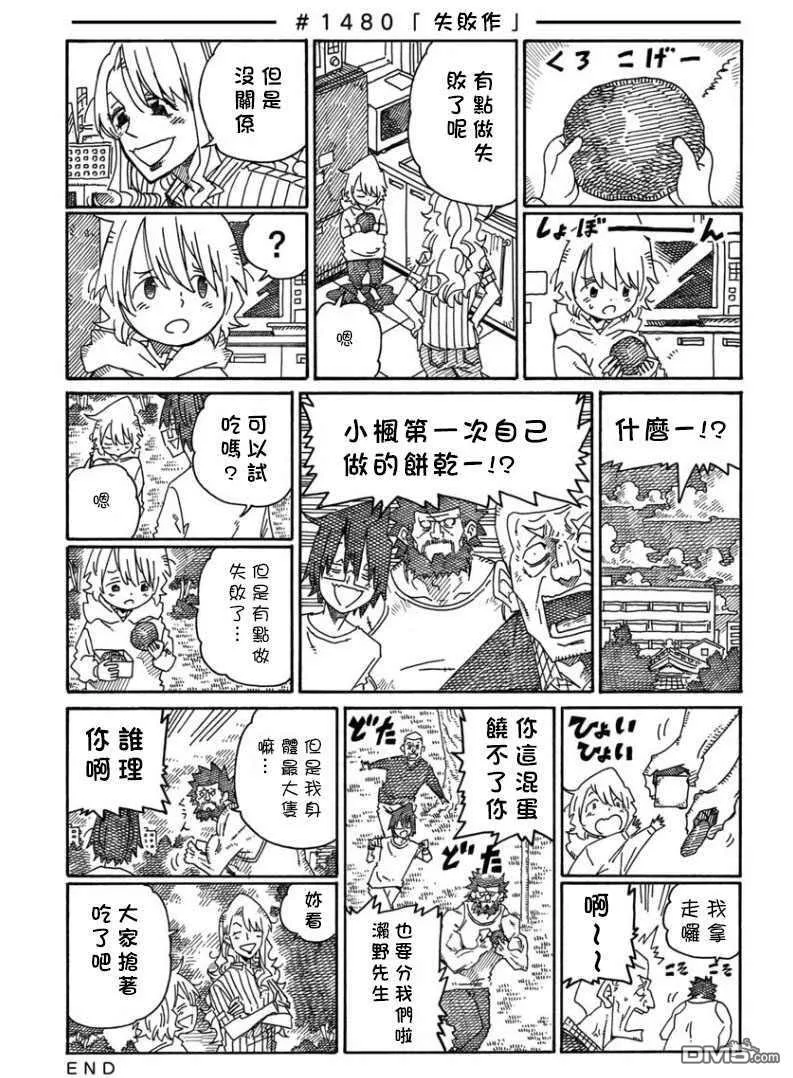 第1471-1488话 第11页