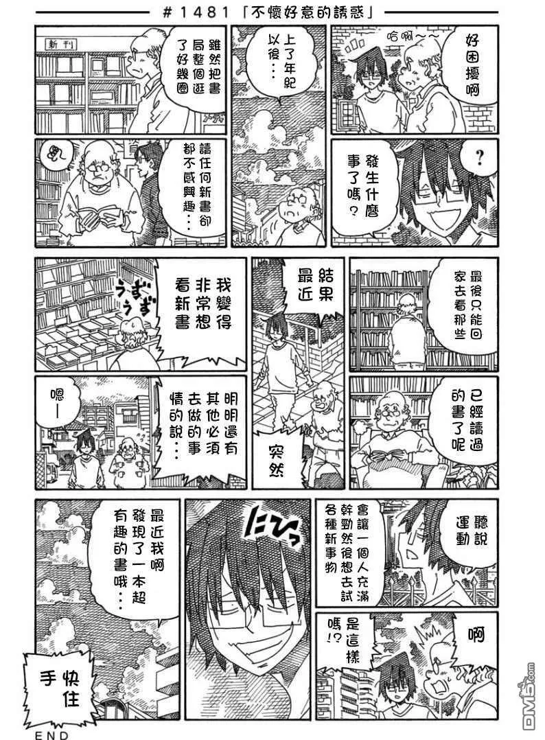 第1471-1488话 第12页
