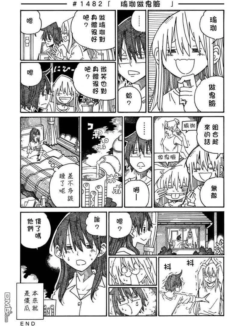 第1471-1488话 第13页