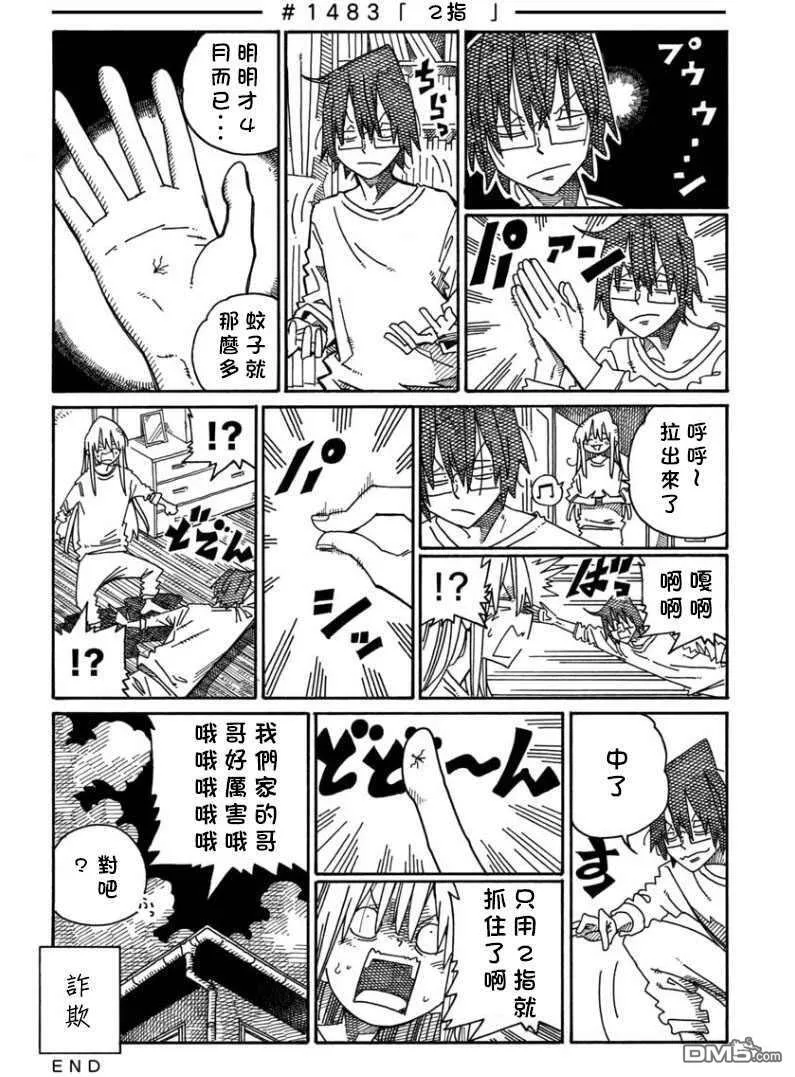 第1471-1488话 第14页
