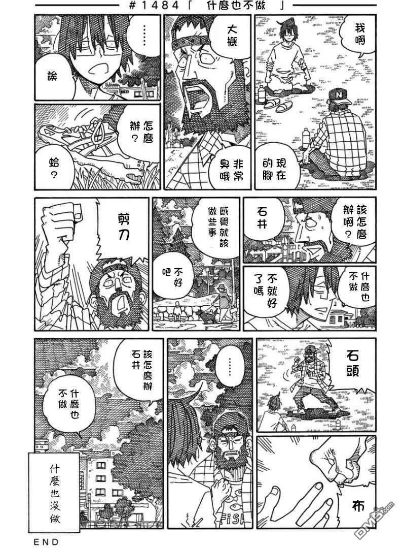 第1471-1488话 第15页