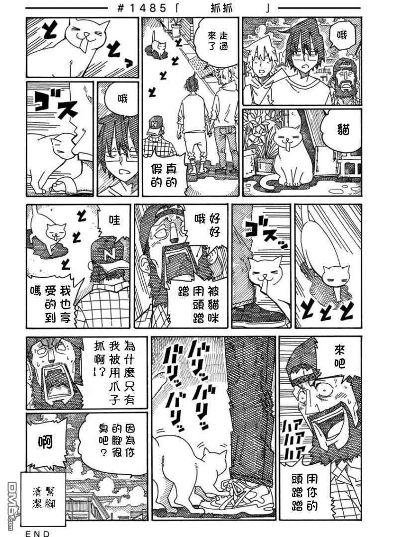 第1471-1488话 第16页