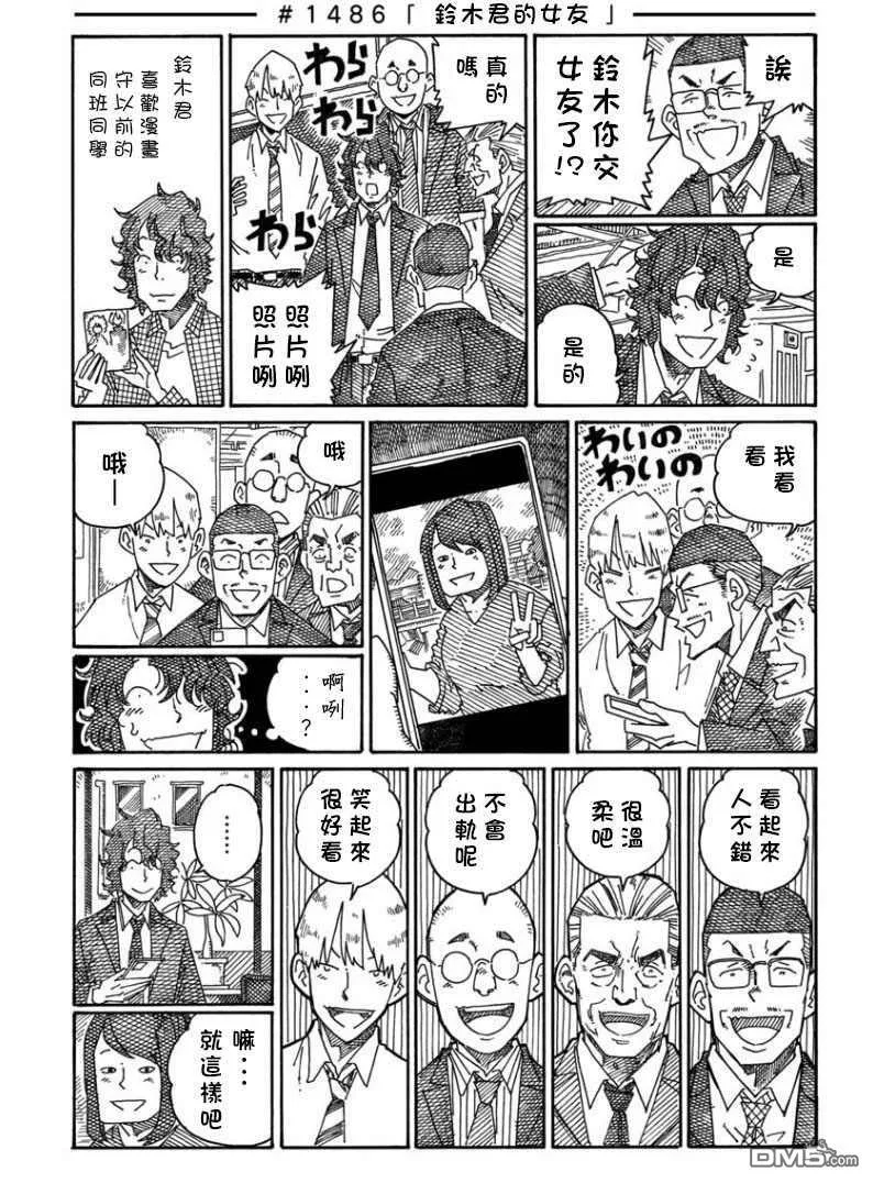第1471-1488话 第17页