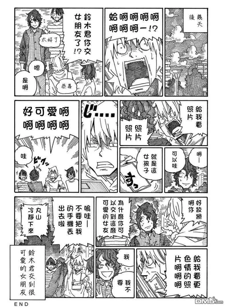 第1471-1488话 第18页