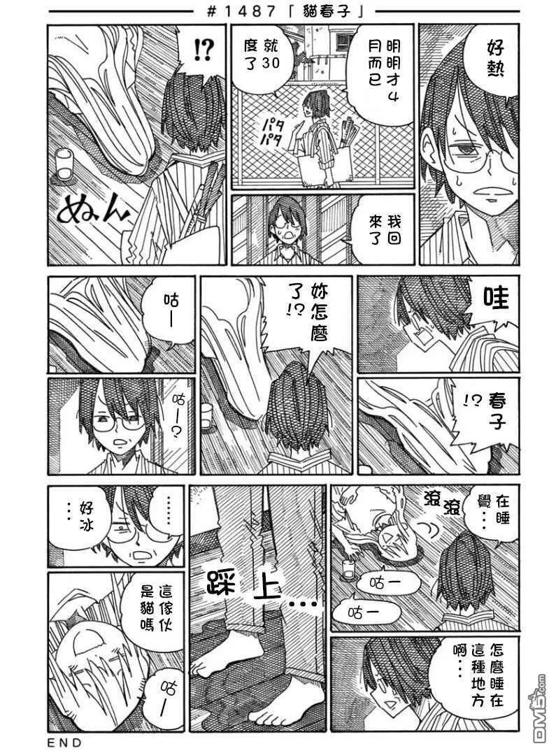 第1471-1488话 第19页