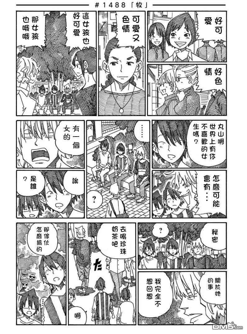 第1471-1488话 第20页