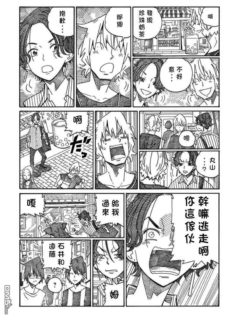 第1471-1488话 第21页