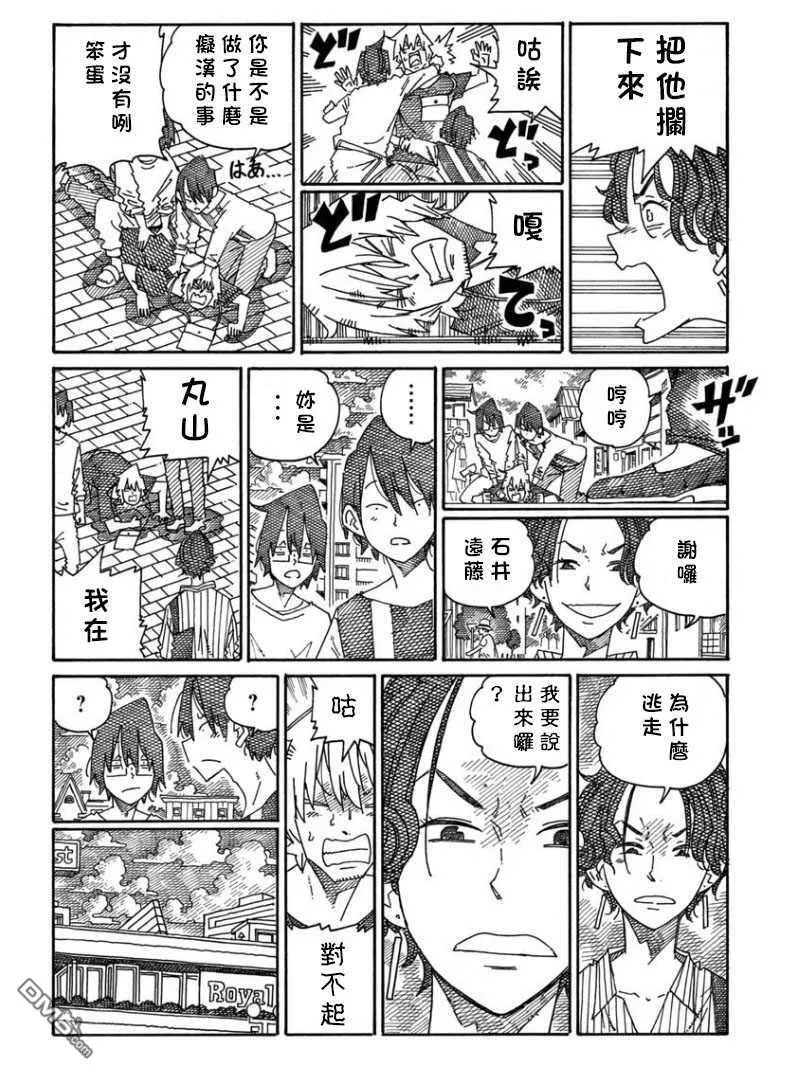 第1471-1488话 第22页