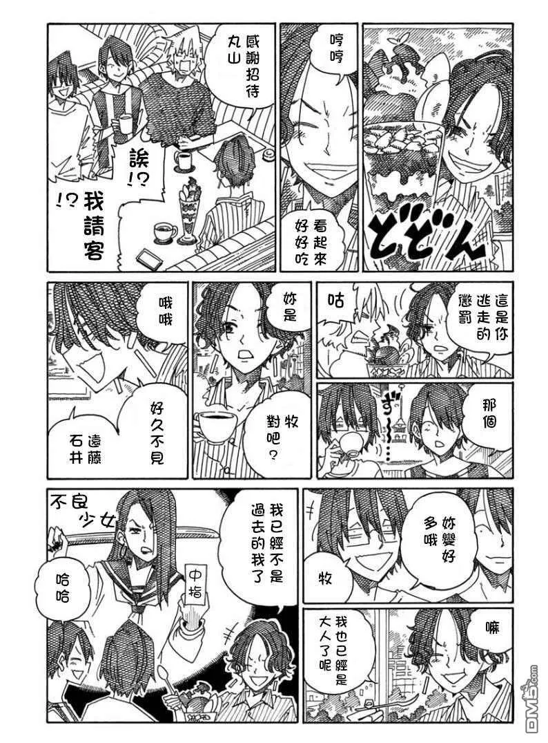 第1471-1488话 第23页