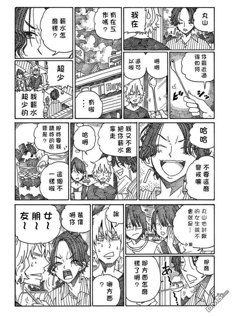 第1471-1488话 第24页