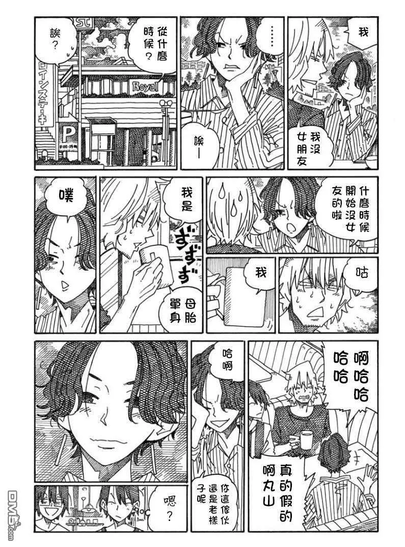 第1471-1488话 第25页