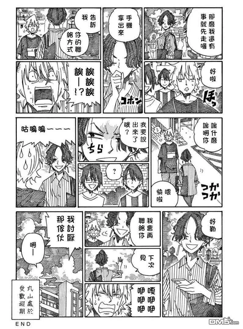 第1471-1488话 第26页