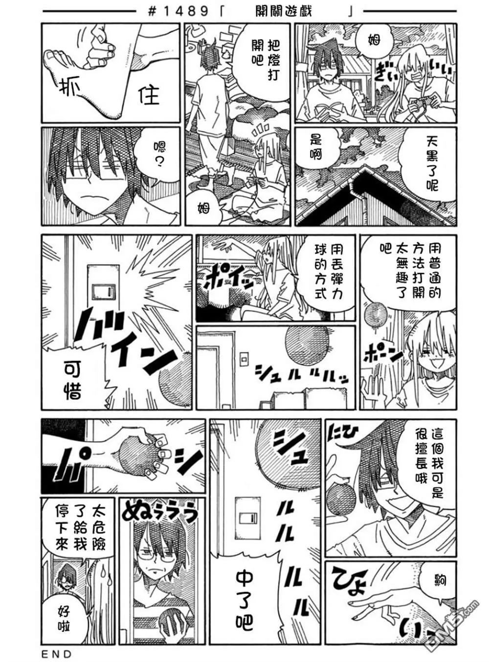 第1471-1488话 第28页