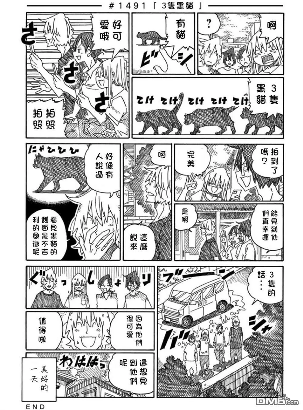 第1489-1498话 第3页