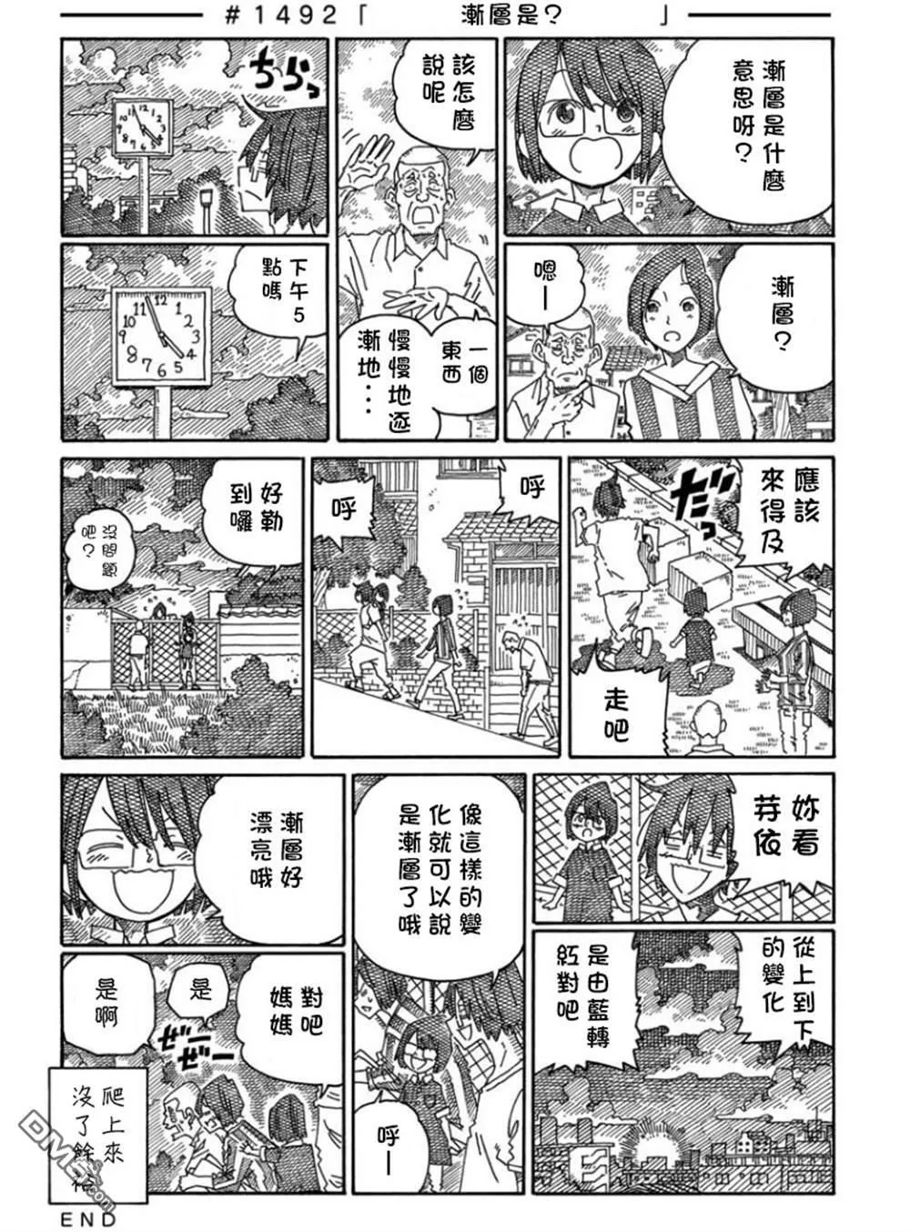 第1489-1498话 第4页