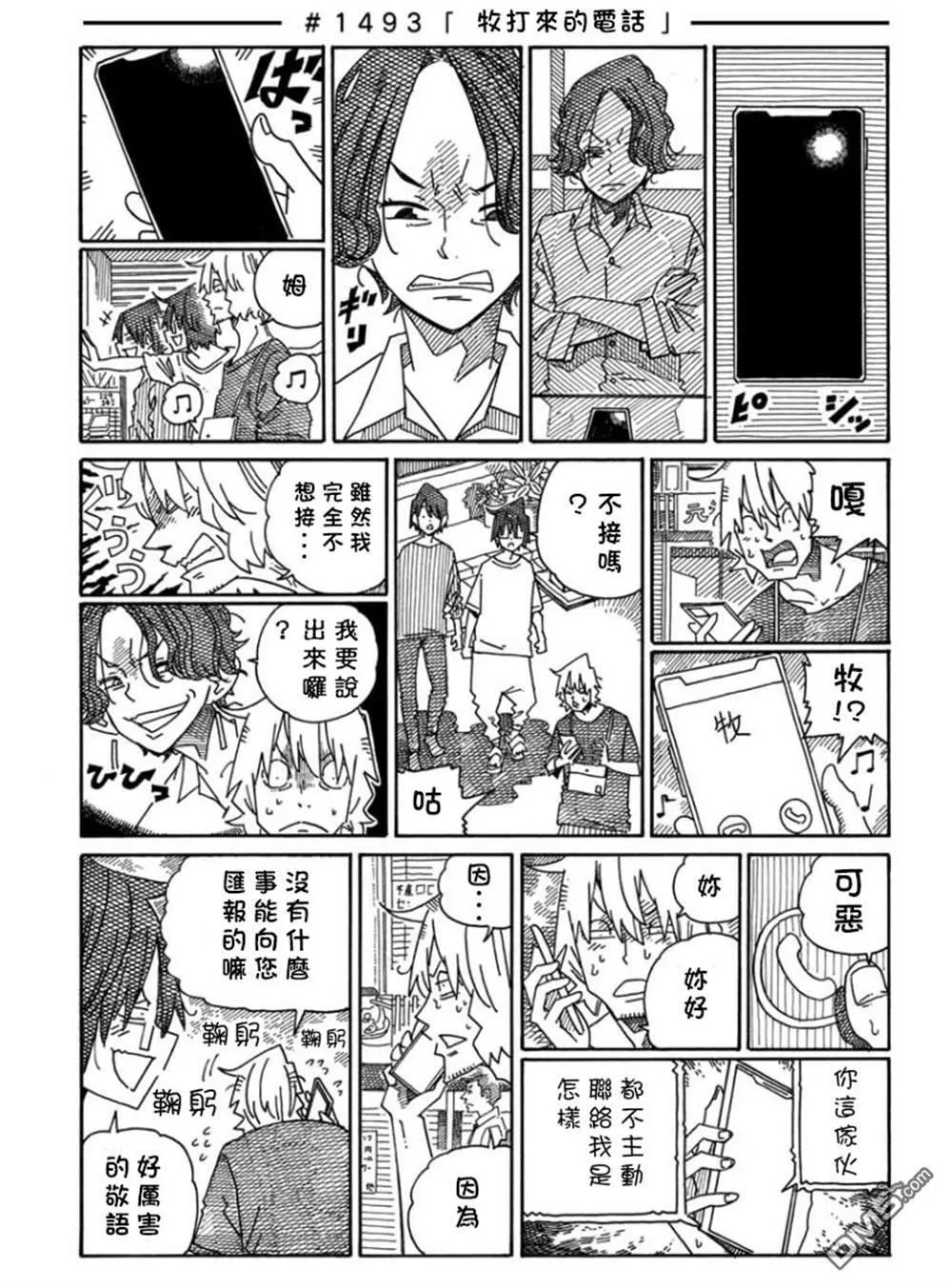 第1489-1498话 第5页