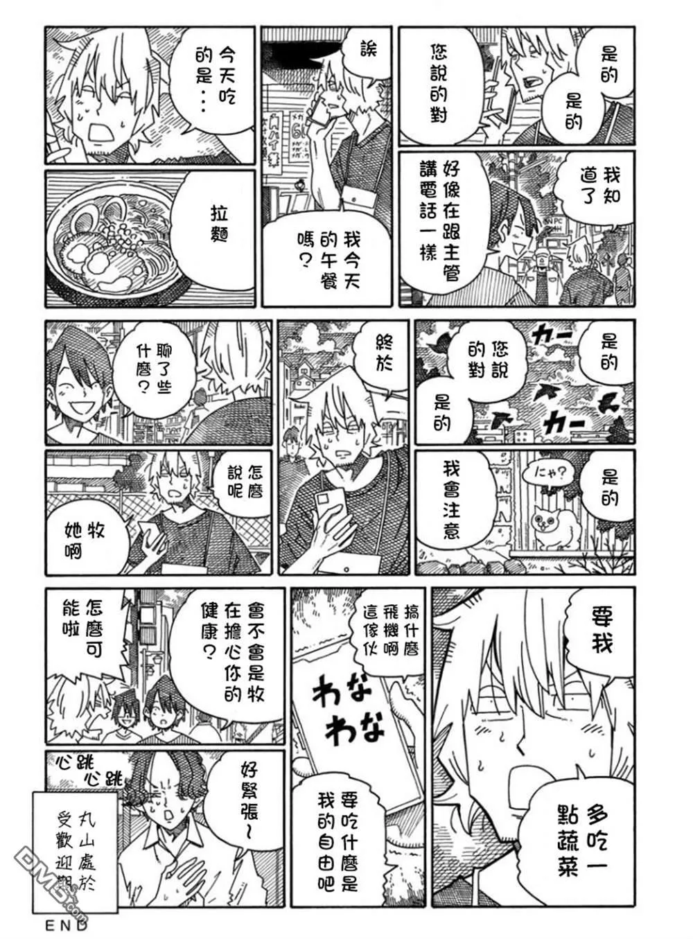 第1489-1498话 第6页