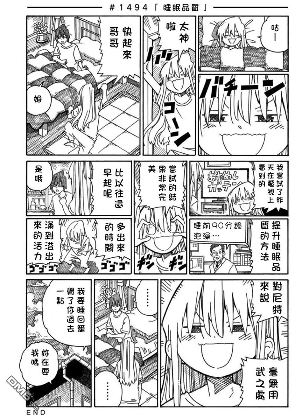 第1489-1498话 第7页