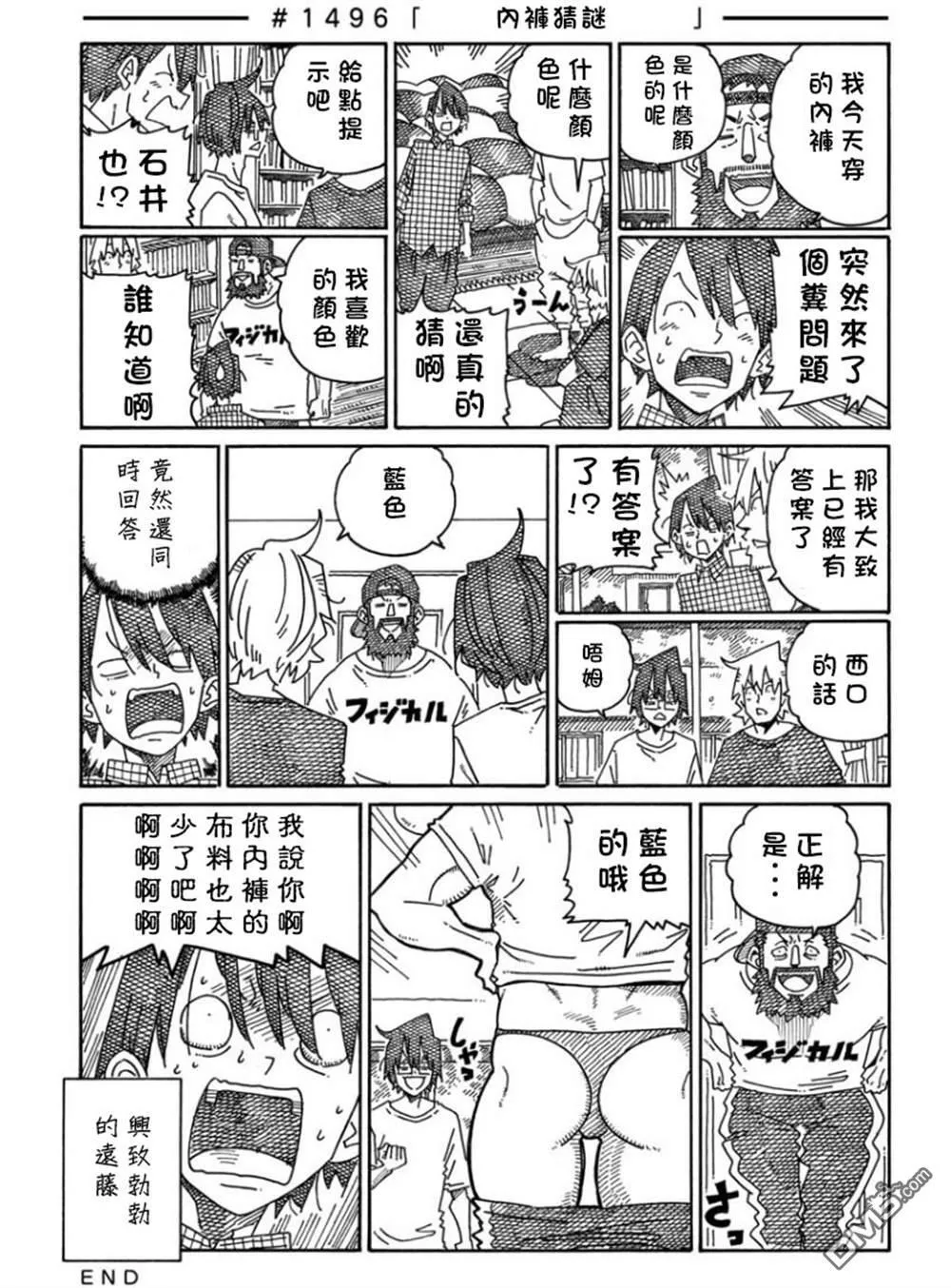 第1489-1498话 第9页