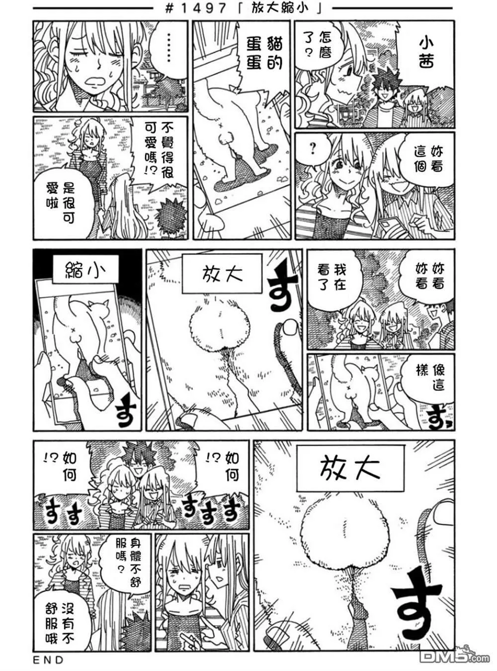 第1489-1498话 第10页