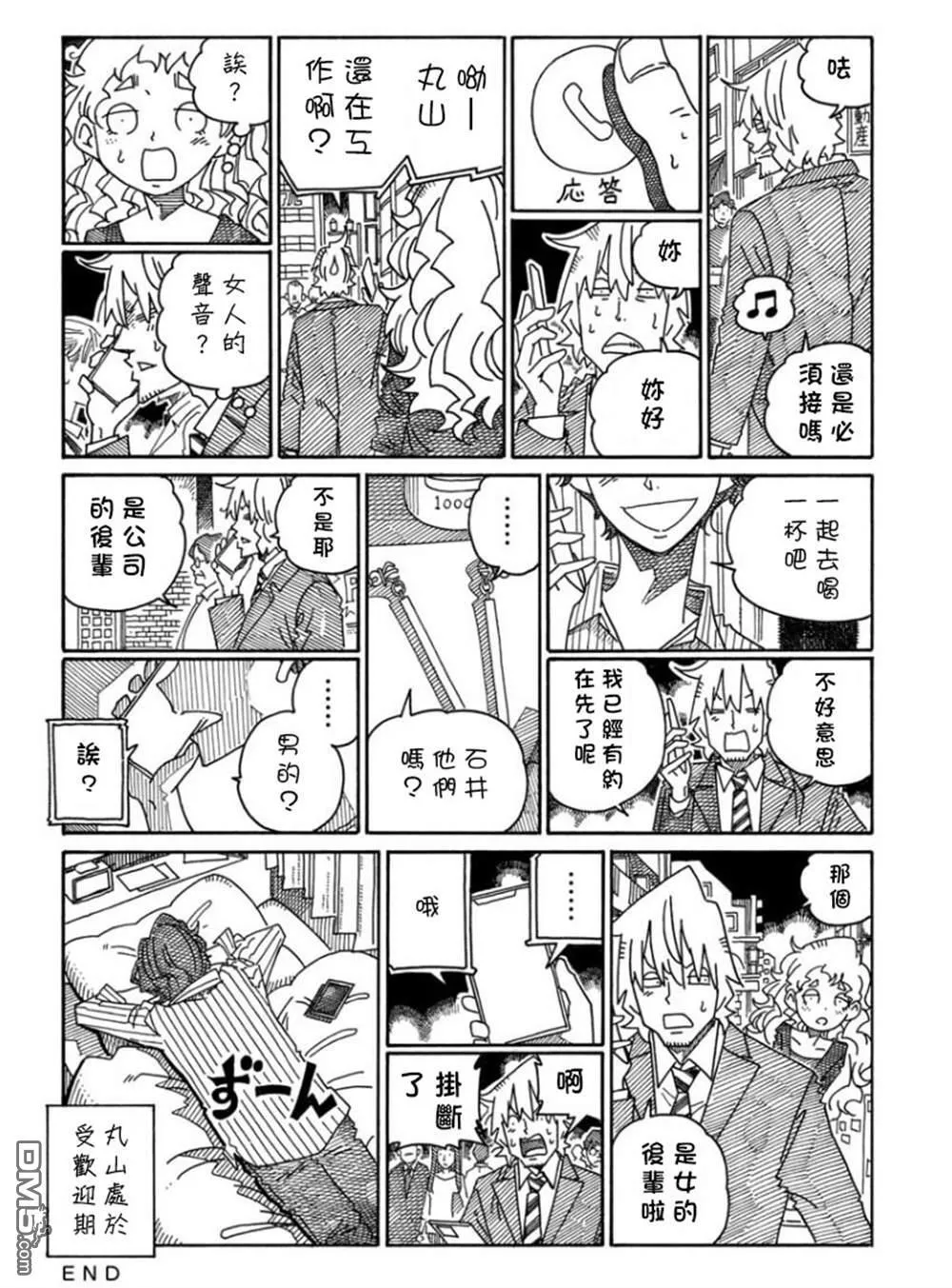 第1489-1498话 第12页