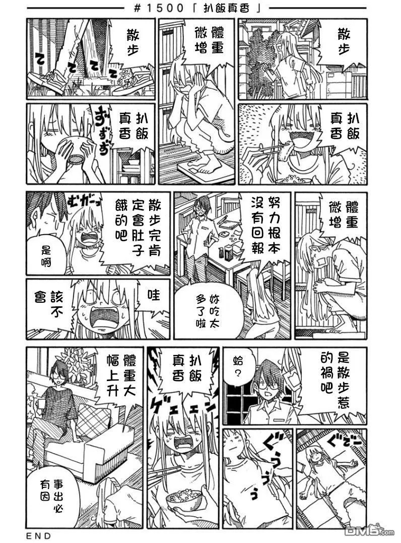 第1489-1498话 第15页