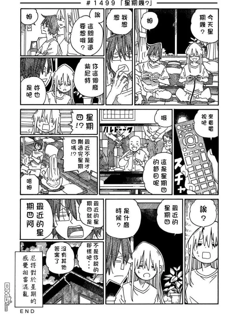 第1499-1504话 第1页