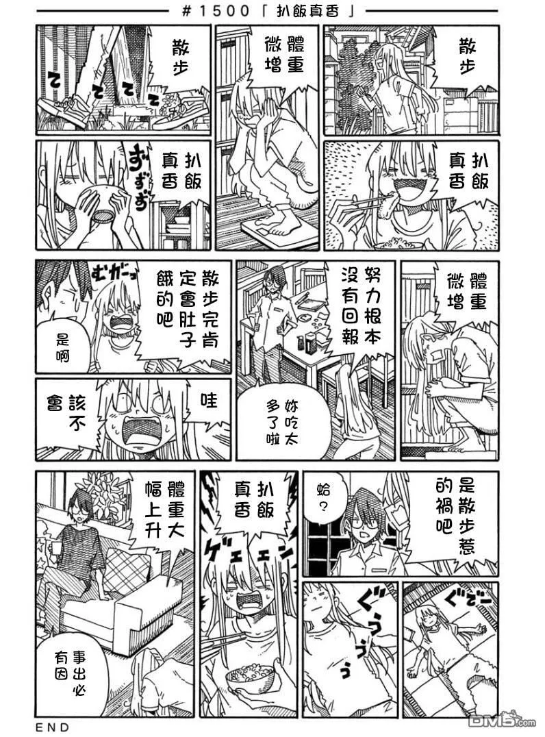 第1499-1504话 第2页