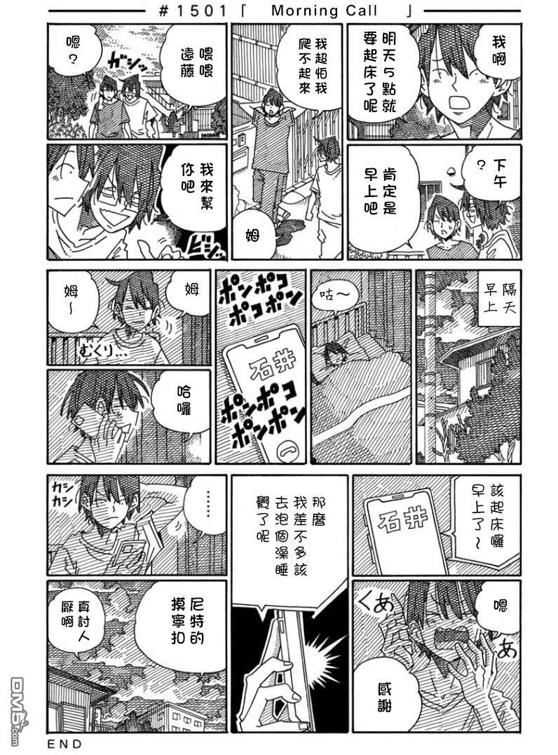 第1499-1504话 第3页