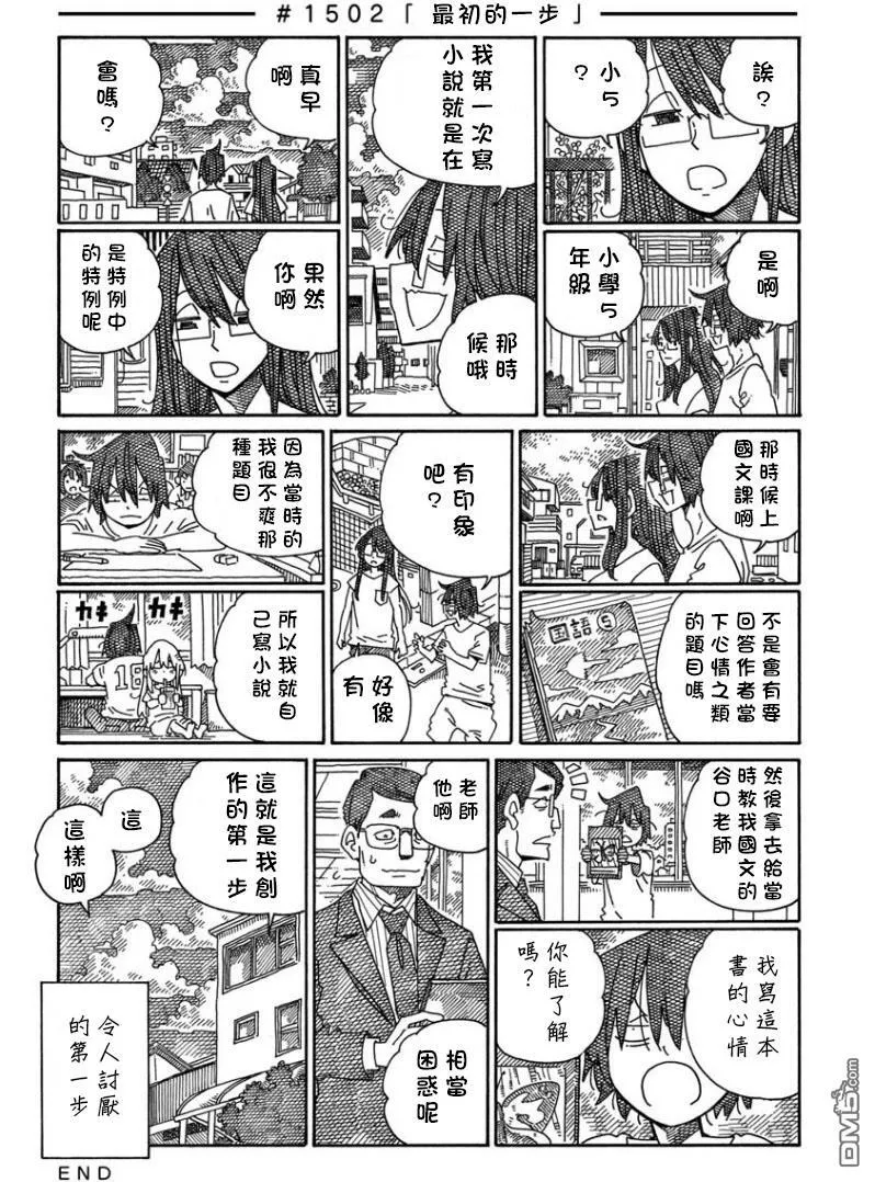 第1499-1504话 第4页