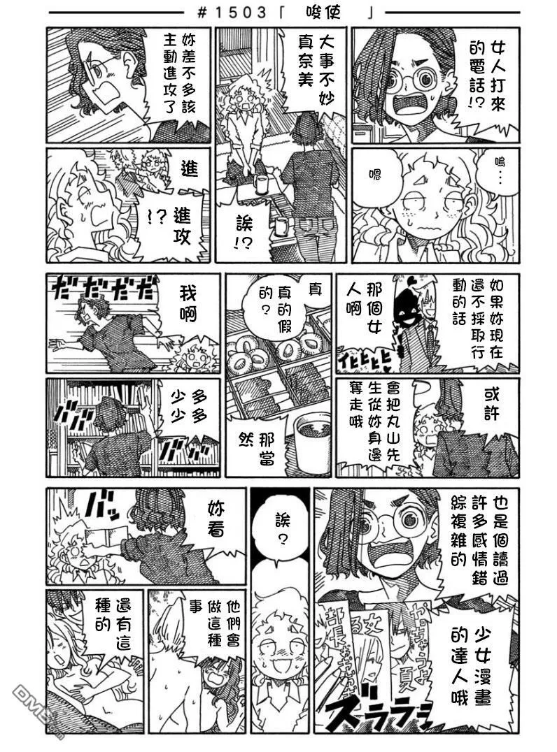 第1499-1504话 第5页