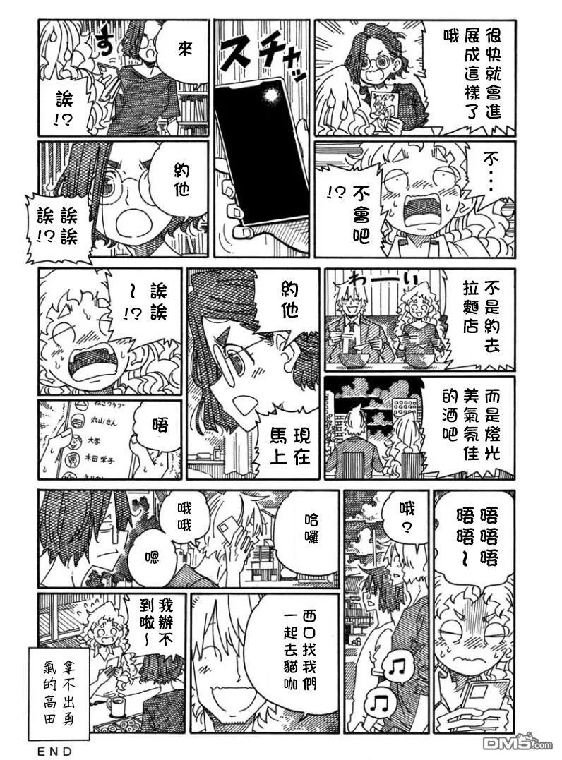 第1499-1504话 第6页