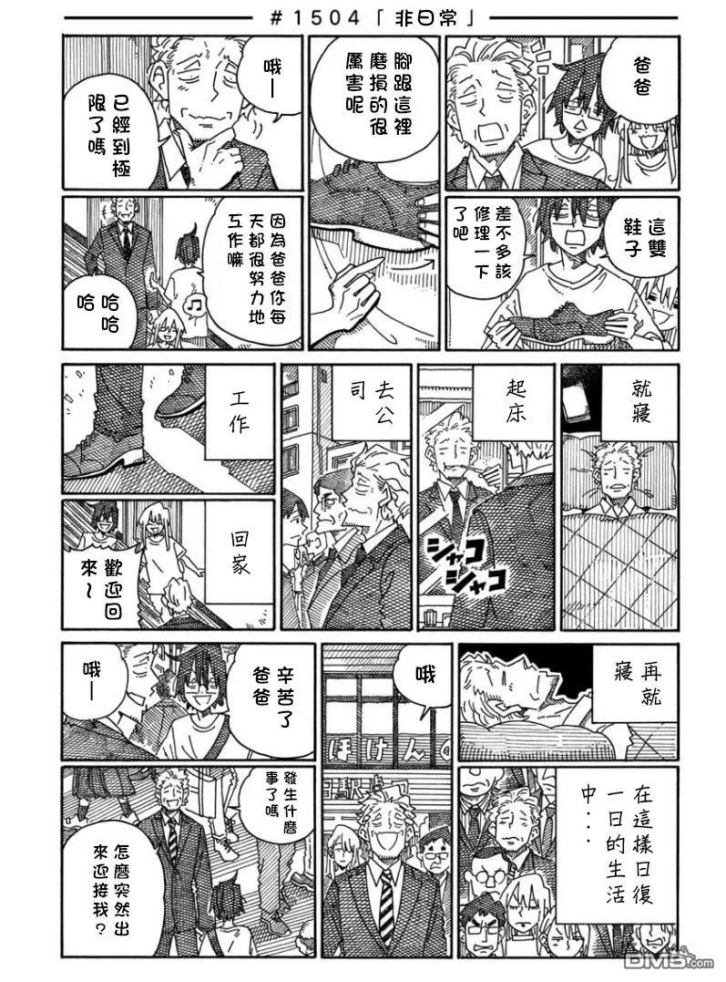 第1499-1504话 第7页