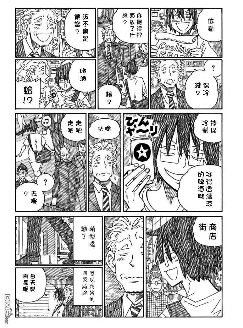 第1499-1504话 第8页