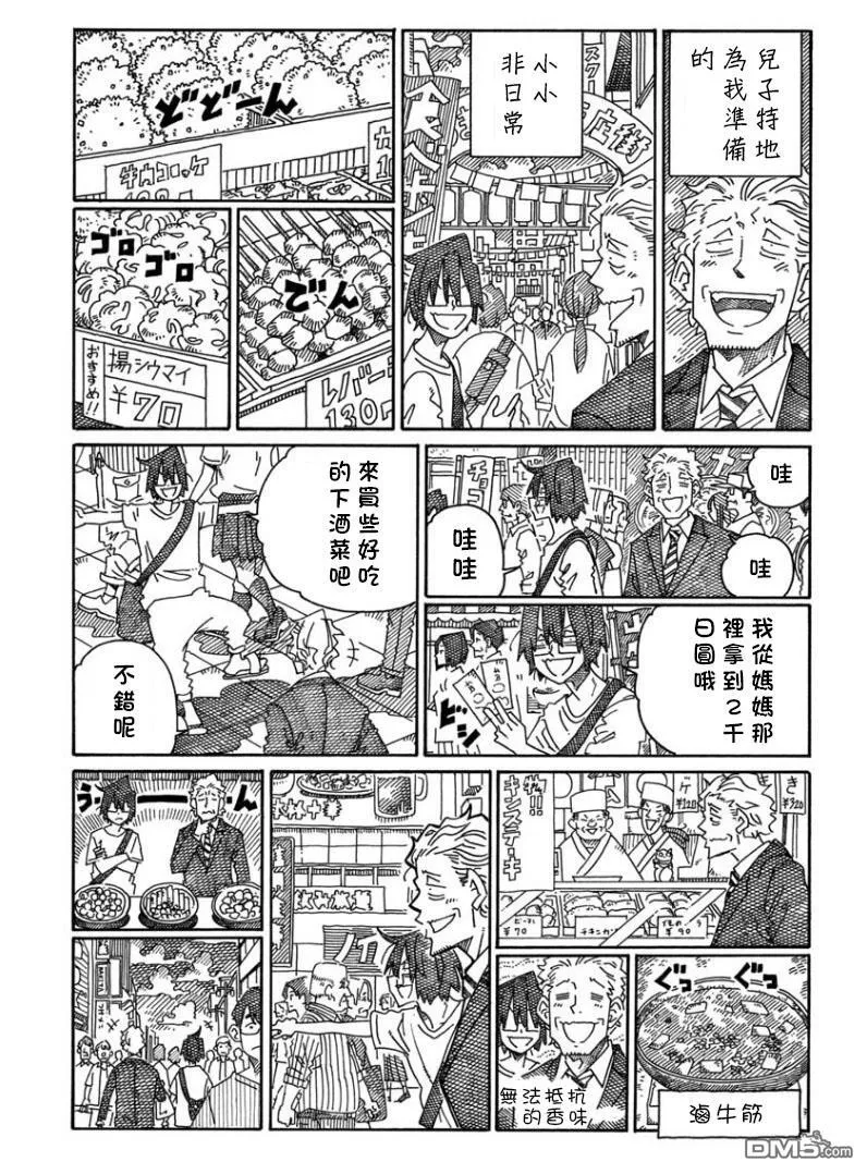 第1499-1504话 第9页