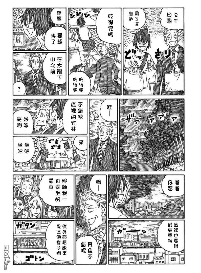 第1499-1504话 第10页