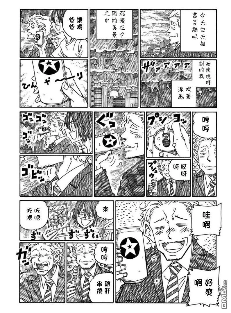 第1499-1504话 第11页