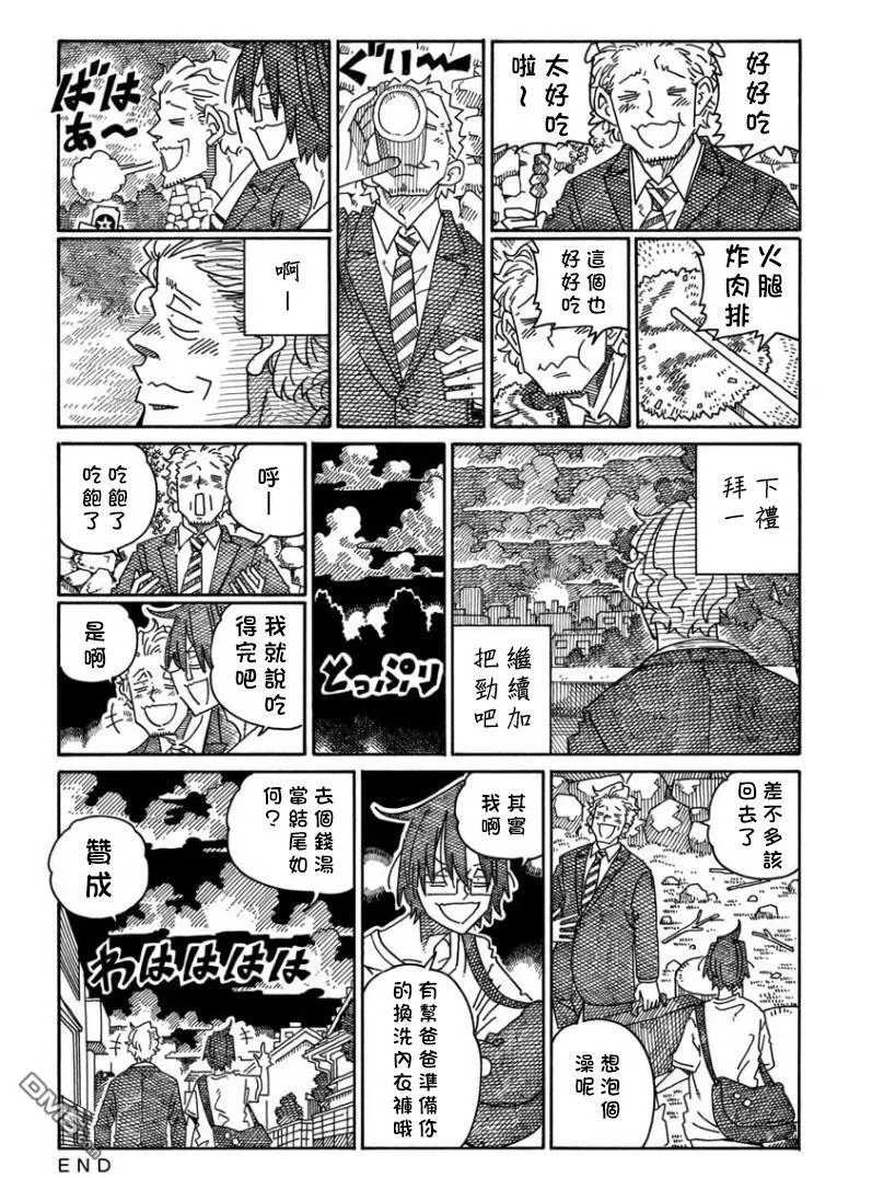 第1499-1504话 第12页