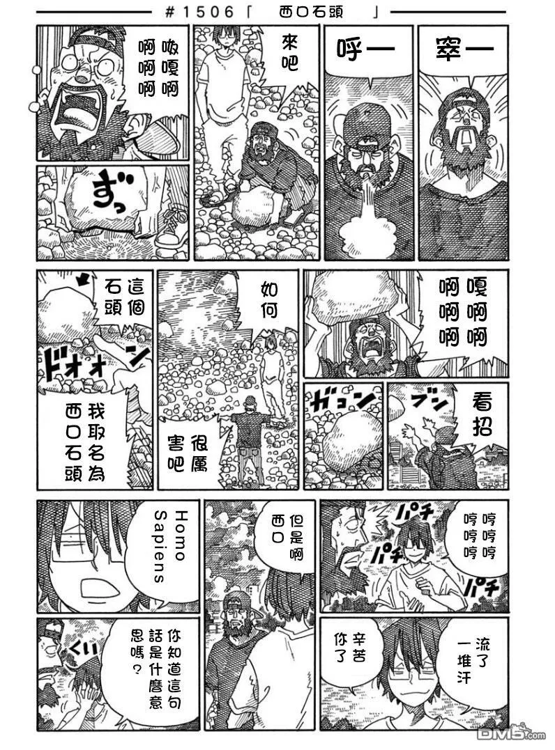 第1499-1504话 第15页