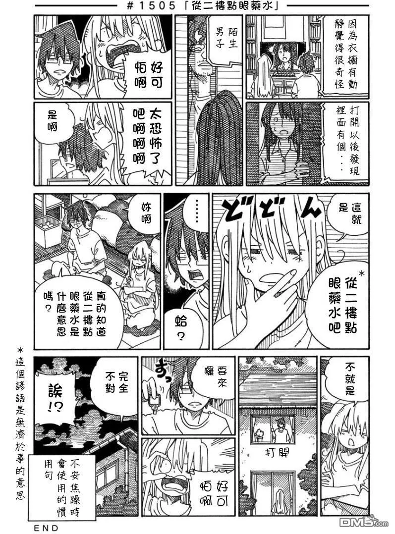第1505-1507话 第1页
