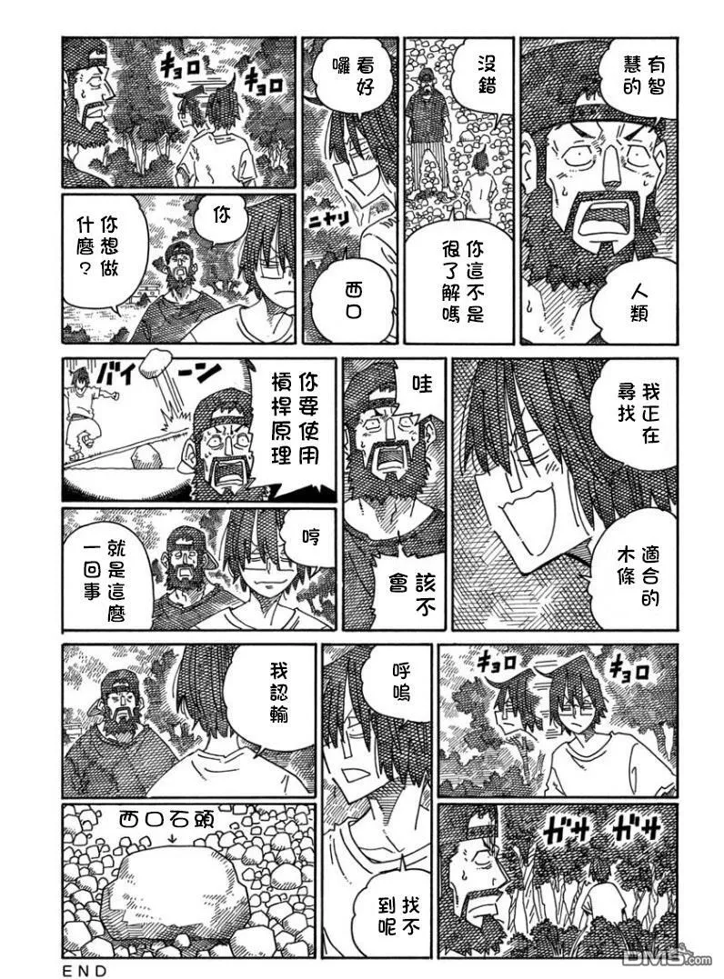 第1505-1507话 第3页