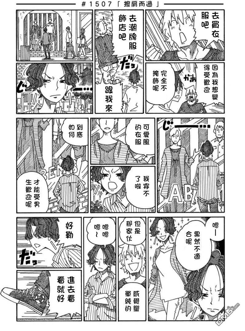 第1505-1507话 第4页