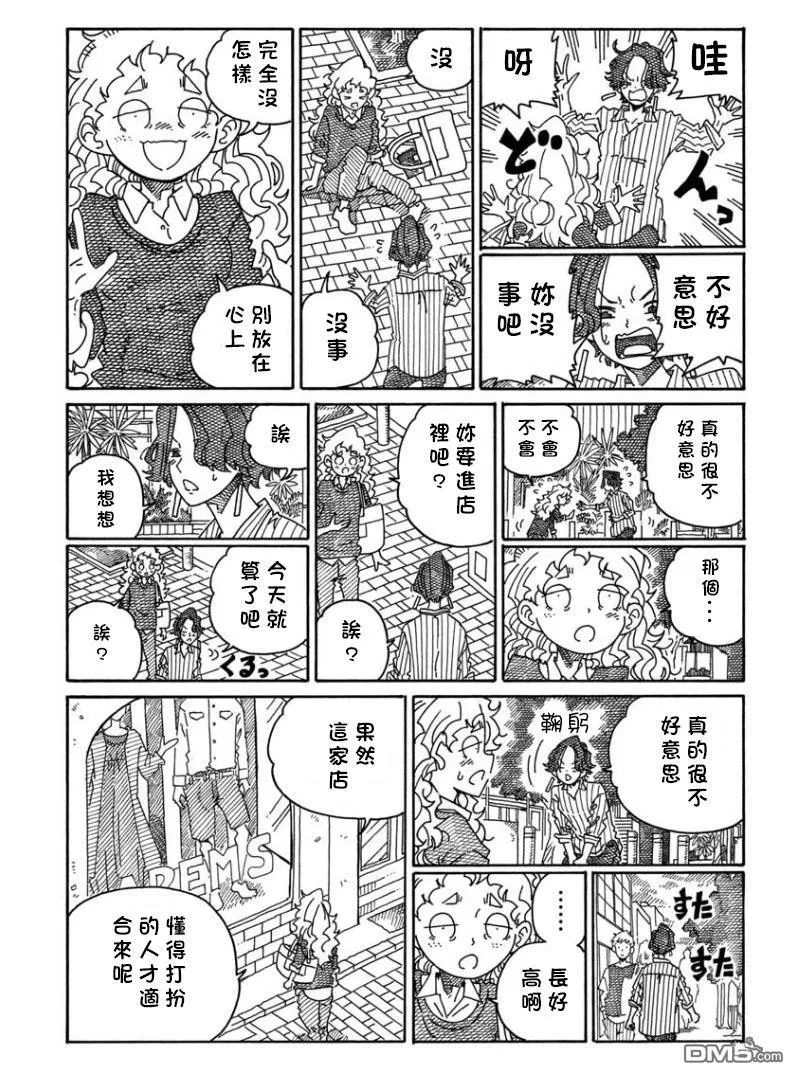 第1505-1507话 第5页