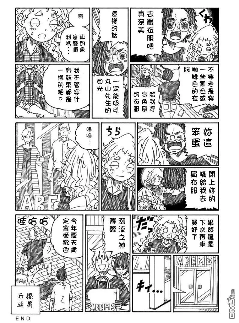 第1505-1507话 第6页