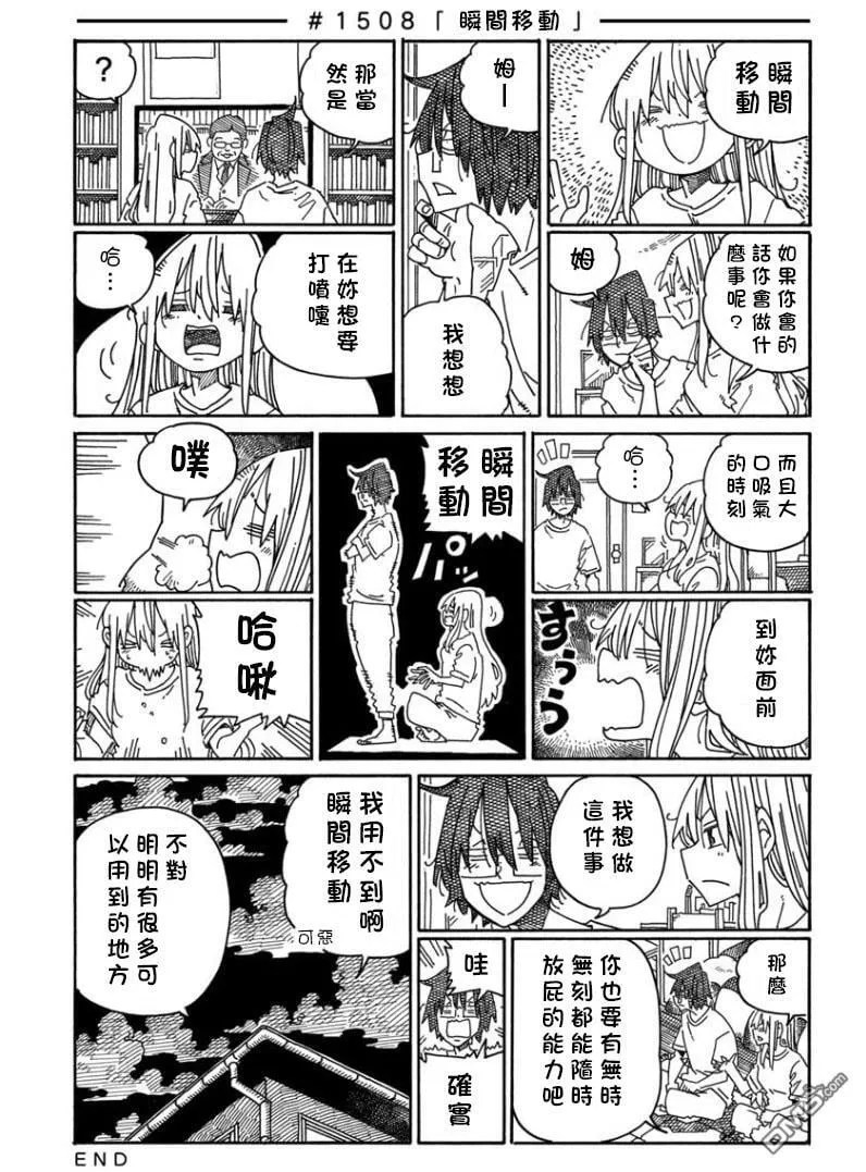第1508-1514话 第1页