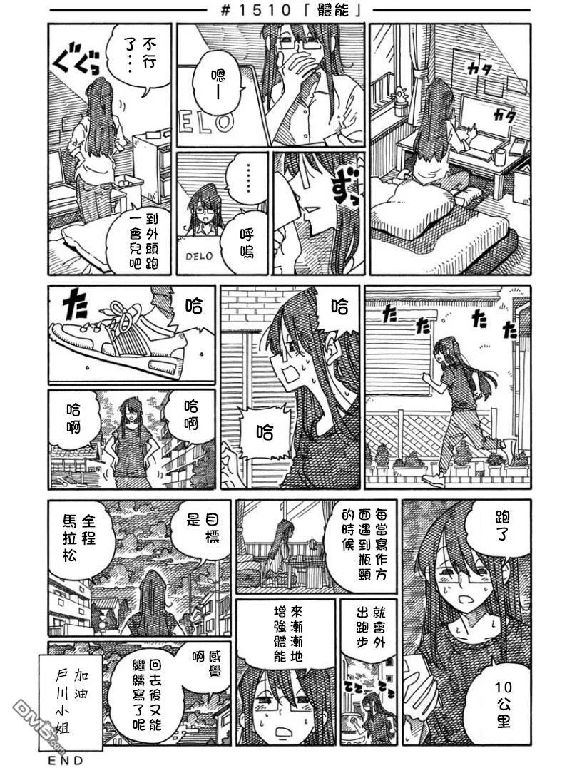 第1508-1514话 第3页