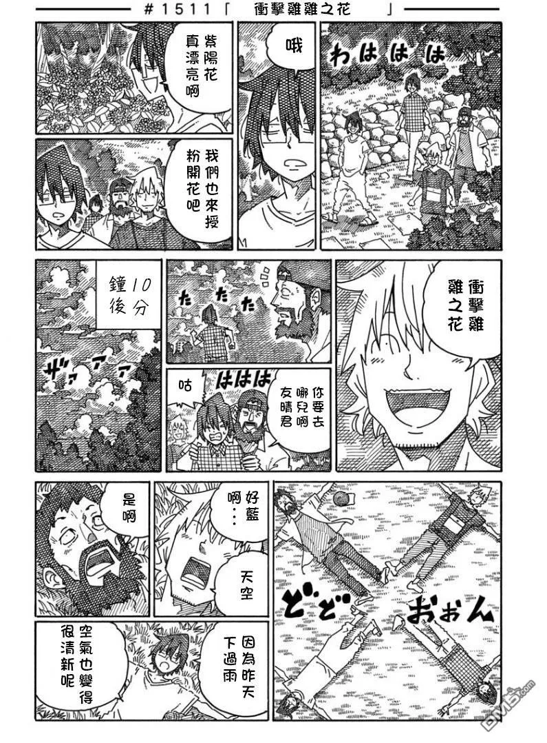 第1508-1514话 第4页