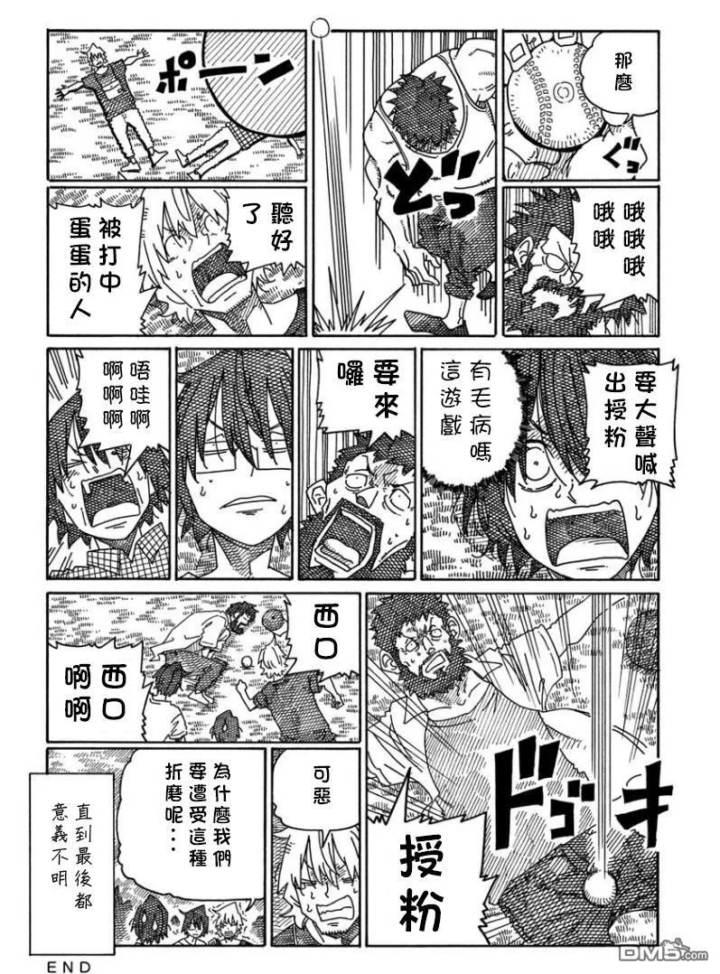 第1508-1514话 第6页